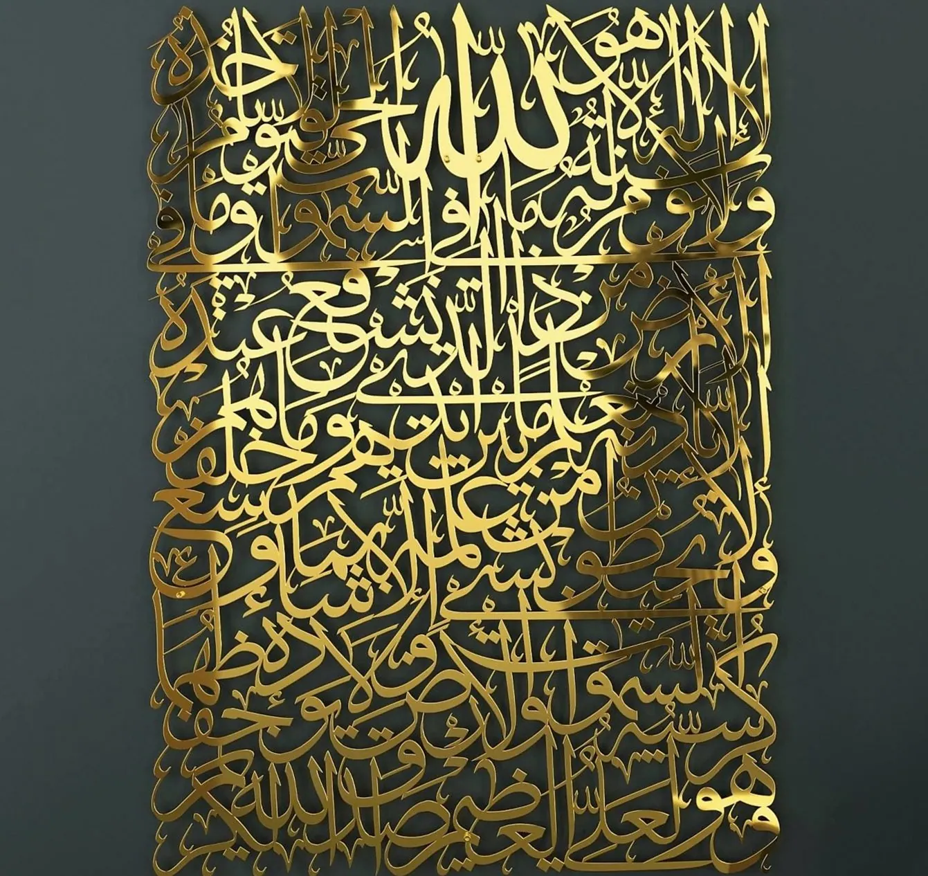 Ayatul Kursi Arabic Calligraphy Metal Wall Art — 1