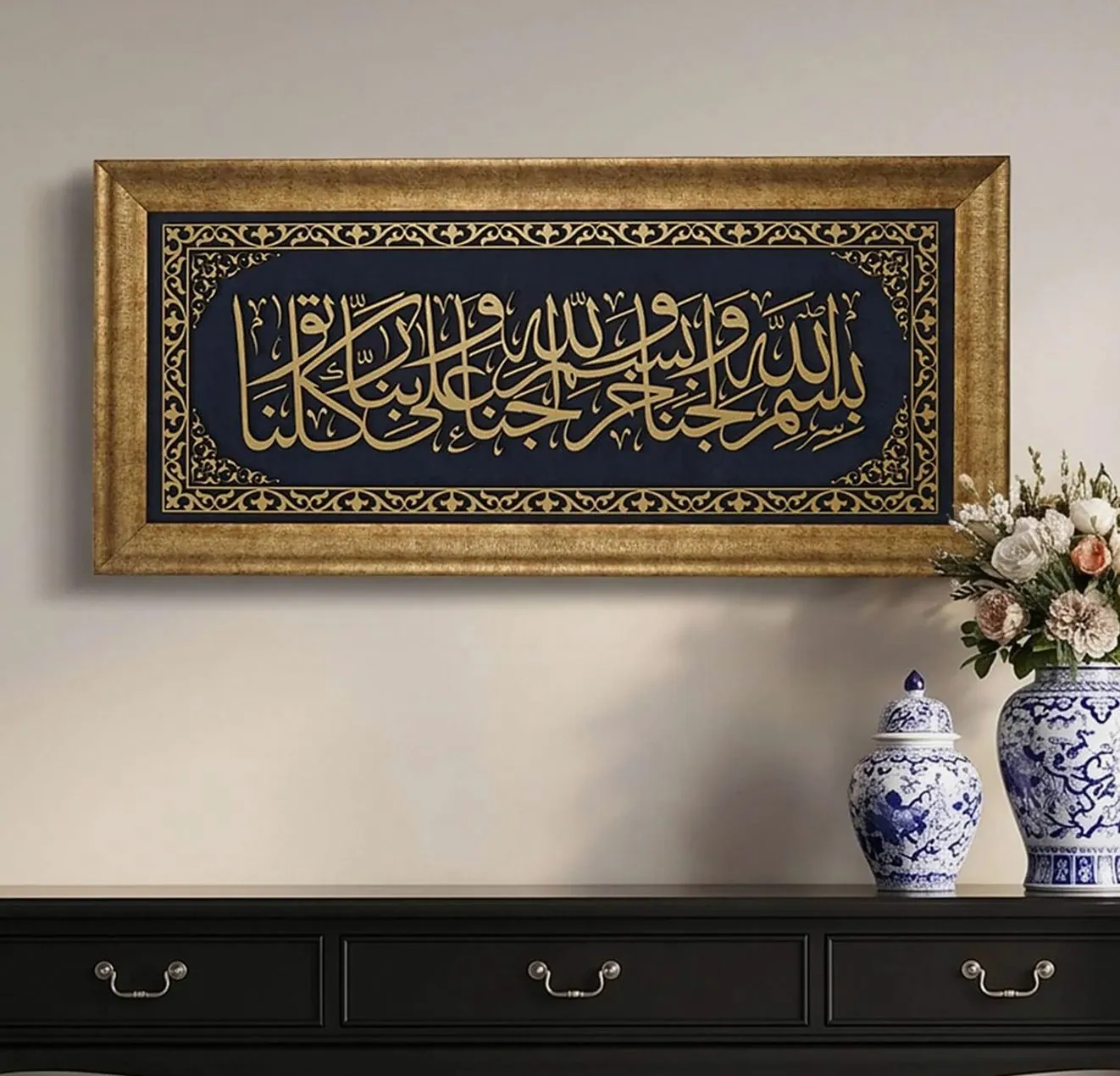 Dua for Entering Home Framed Calligraphy on Velvet — 1